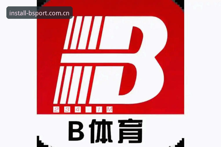 B体育下载评测：b体育平台入口实操与K8F3登录安全详解
